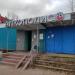 Бар «Алкополис» в городе Казань