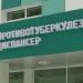 Нижнекамский противотуберкулёзный диспансер в городе Нижнекамск
