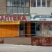 Магазин постельных принадлежностей «Нежность» в городе Лениногорск