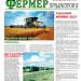 Видавництво газети «Фермер Придніпров’я» в місті Дніпро