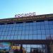 Торгово-развлекательный центр «Космос» в городе Лениногорск