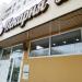 Пекарня «Добропек» в городе Казань