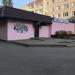 Банкетный зал «Сиреневый туман» в городе Пенза