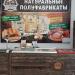 Магазин «Уральское подворье» в городе Магнитогорск