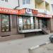Магазин электротехники «Светоцентр» в городе Саратов