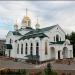 Храм великомученика Феодора Тирона в городе Красноярск
