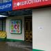 Центр дошкольного развития «Хочу все знать» в городе Казань
