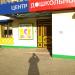Центр дошкольного развития «Хочу все знать» в городе Казань