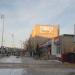 ул. Мира, 51 в городе Южноуральск