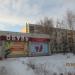 Фирменный магазин АО «Обувная фирма „Юничел“» в городе Южноуральск