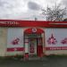 Магазин «Бристоль» в городе Екатеринбург