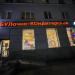 БУЛочно-КОндитерская в городе Казань