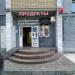 Магазин продуктов «Всё» в городе Казань