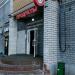 Магазин продуктов «Всё» в городе Казань