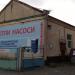 Склад-магазин «Котлы и Насосы» в городе Житомир