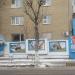Стена в городе Южноуральск