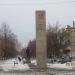 Стела «Слава тебе, Комсомол!» в городе Южноуральск