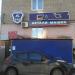 Магазин «Валдай» в городе Казань