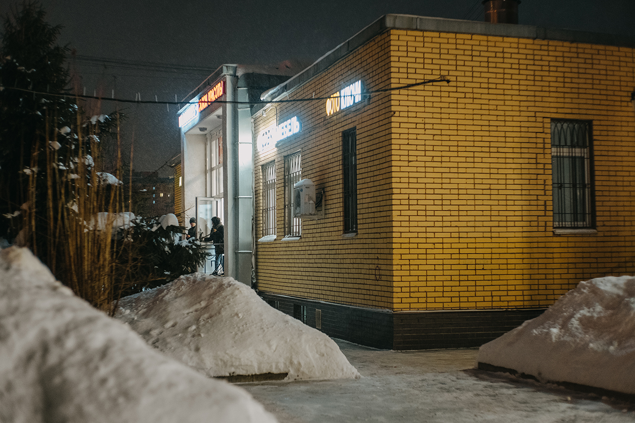 Дом быта ЗАО «Аннушка» - Москва