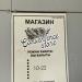 Магазин продуктов Convenience Store в городе Казань