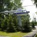 Памятник-вертолет Ми-1 в городе Хабаровск