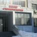 Стоматология «Биодент» в городе Казань