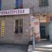 Художественная школа «Ренессанс» в городе Самара
