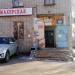 Парикмахерская «Алиса» в городе Самара
