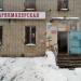 Парикмахерская «Алиса» в городе Самара