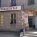 Парикмахерская «Алиса» в городе Самара