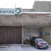 Дом культуры глухих «Аврора» в городе Самара
