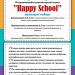 Курсы английского языка Happy School в городе Камышин