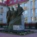 Памятник Героям Советского Союза Игорю Кустову, Валентине Сафоновой и Владимиру Рябку в городе Брянск