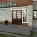 Аптека «Ихлас+» в городе Казань