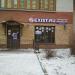 Магазин автозапчастей Exist.ru в городе Казань