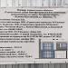 Строящееся здание многофункционального назначения в городе Каменск-Шахтинский