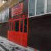 Коммунистический пер., 73б в городе Каменск-Шахтинский