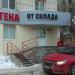 Аптека от склада в городе Казань
