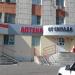 Аптека от склада в городе Казань