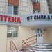 Аптека от склада в городе Казань