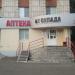 Аптека от склада в городе Казань