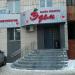 Салон красоты «Эдем» в городе Казань