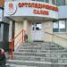 Ортопедический салон «Саламат» в городе Казань