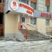 Ортопедический салон «Саламат» в городе Казань