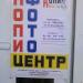 Копифотоцентр «КопиТошка» в городе Казань