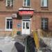 Ликвидированный магазин-бар «Коловрат» в городе Хабаровск