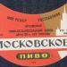 Снесённый Орловский пивзавод в городе Орёл