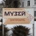 Покажчик музею (uk) в городе Барвенково