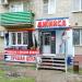 Магазин «Джинса» в городе Волгодонск