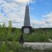 Памятный знак на месте гибели бронепоезда «Углекоп» в городе Попасная